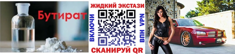 кракен онион  Злынка  БУТИРАТ Butirat 
