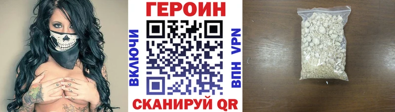 Героин Heroin  MEGA рабочий сайт  Злынка 