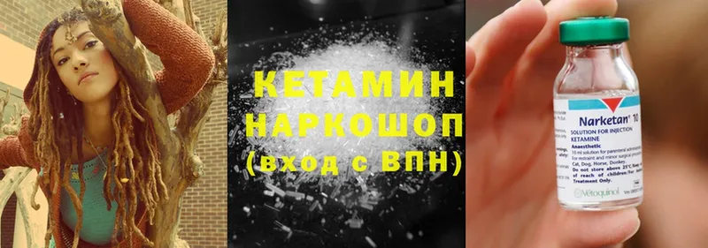 Кетамин ketamine  как найти закладки  Злынка 