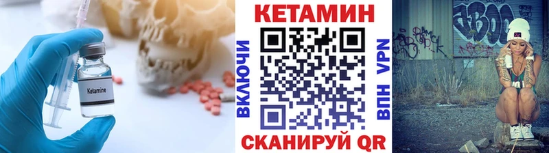 КЕТАМИН VHQ  что такое наркотик  Злынка 