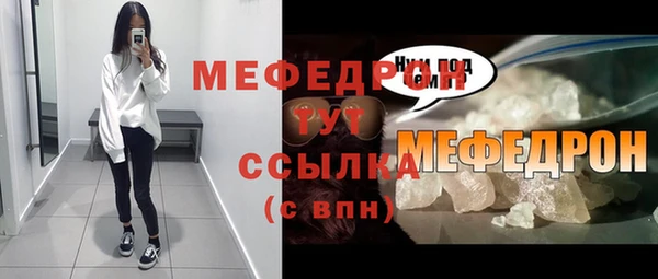 мефедрон Фурманов
