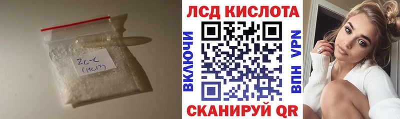 LSD-25 экстази кислота  Злынка 