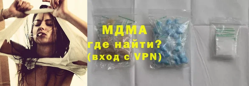 MDMA молли  Злынка 